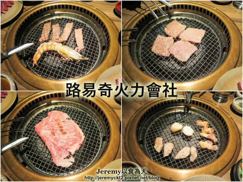 高雄・大立店|高雄大立的和牛燒肉饗宴